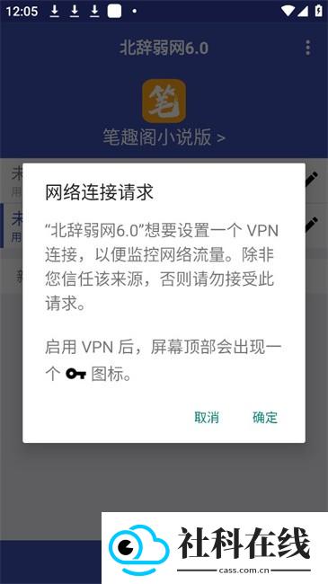 北辞弱网14.0