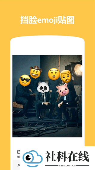 emoji表情贴图软件