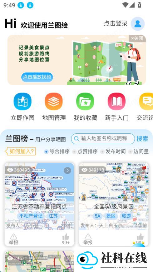 兰图绘