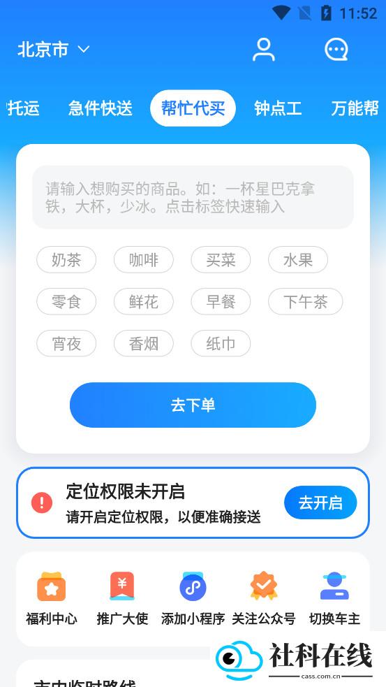 一喂宠物托运app