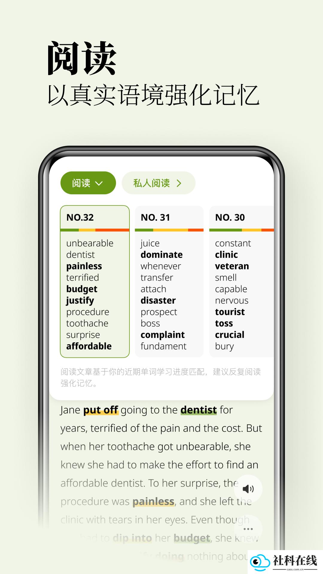 无痛单词app