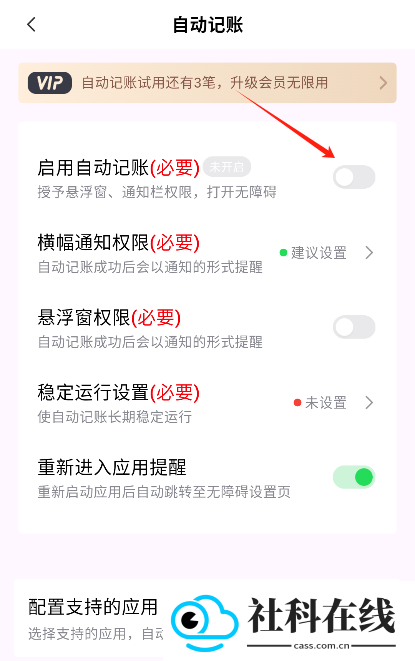 小乖记账app