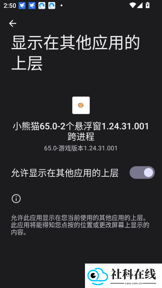 小熊猫一键除雾器