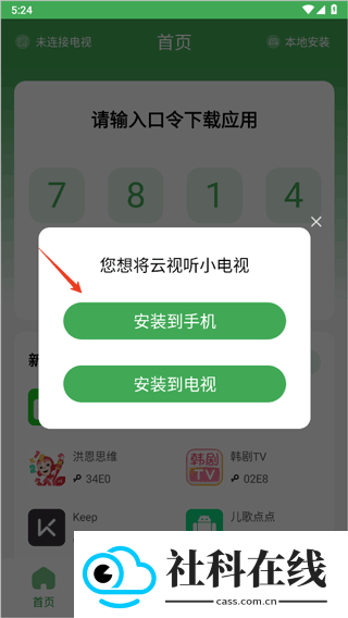 野草助手安卓版