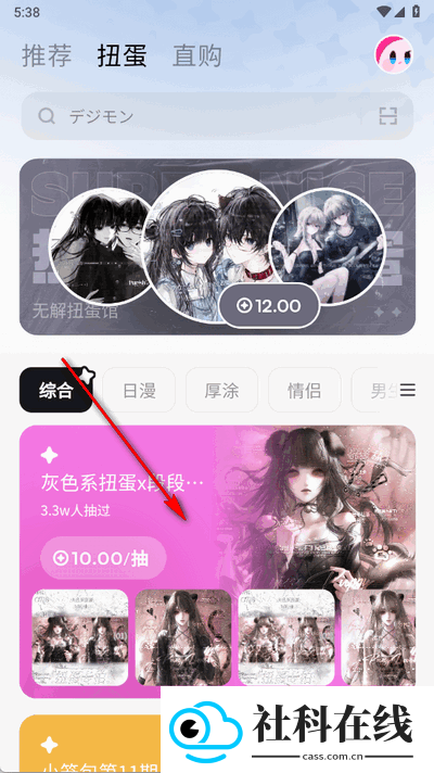 萌物番官方正版