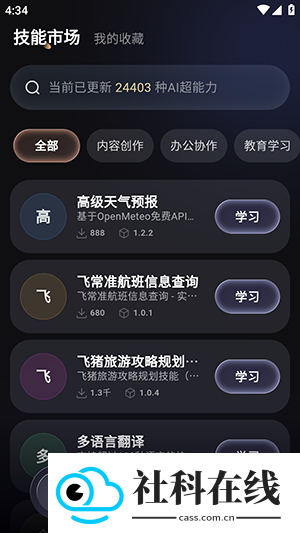 智侣AI