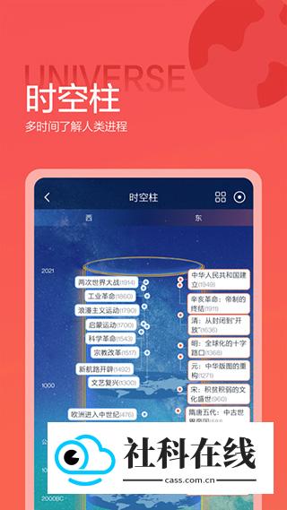 全知识免费版