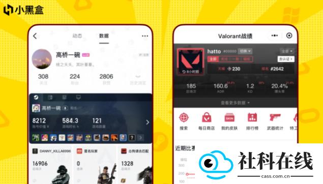 小黑盒