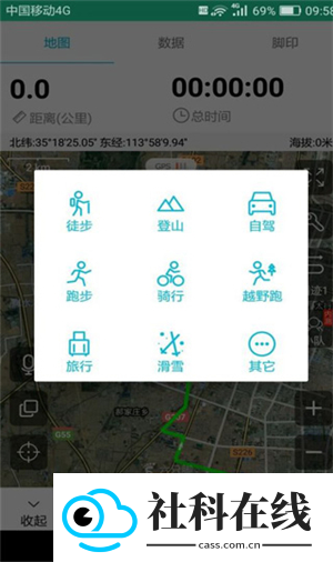 六只脚户外徒步