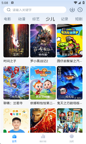 雪狐影视app安卓版官方下载v1.0.3-雪狐影视手机版最新版免费安装