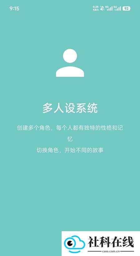 爱语AI