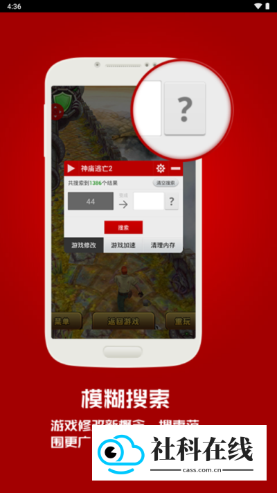 泡椒游侠官方版