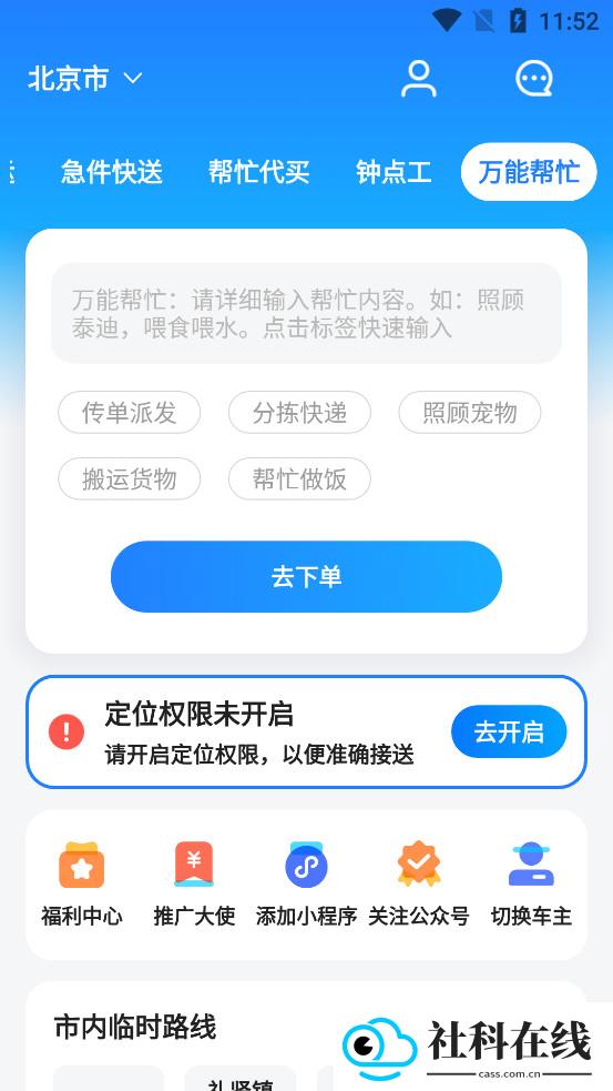 一喂宠物托运app