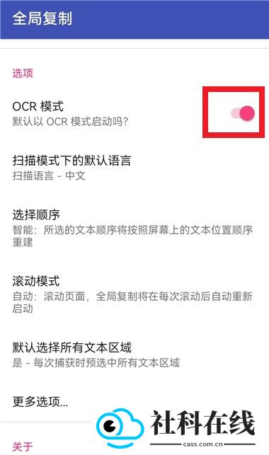 全局复制工具