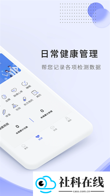 开创健康