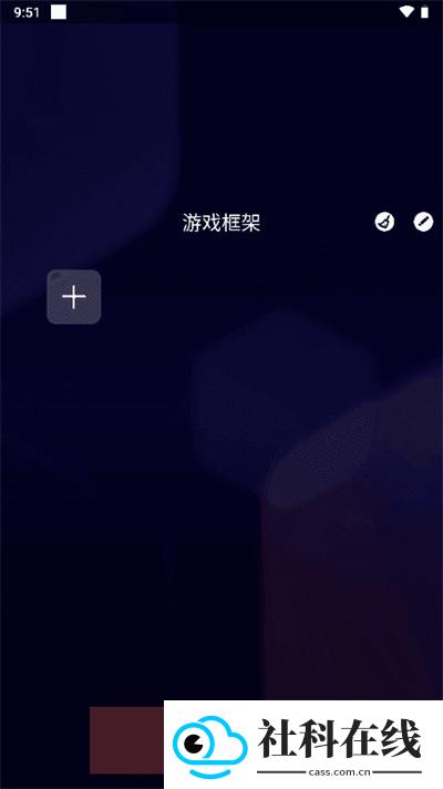 咖啡框架辅助器