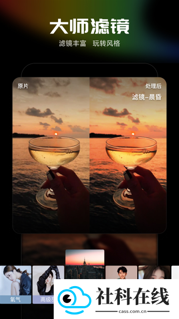 光影魔术手