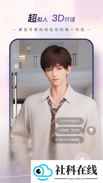 eveai伴侣