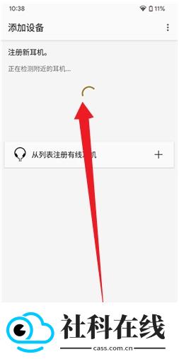 索尼耳机SoundConnect