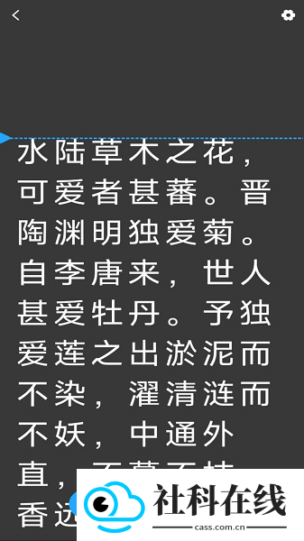 爱上提词器