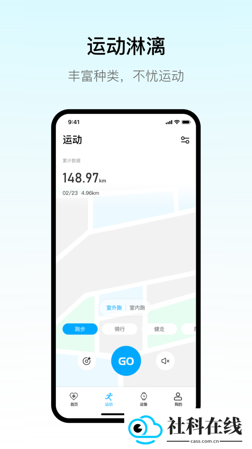 maitufit手表app