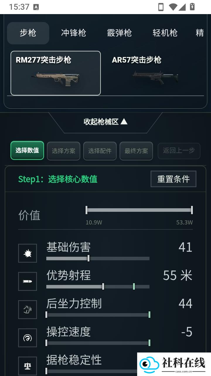 三角洲枪匠工坊