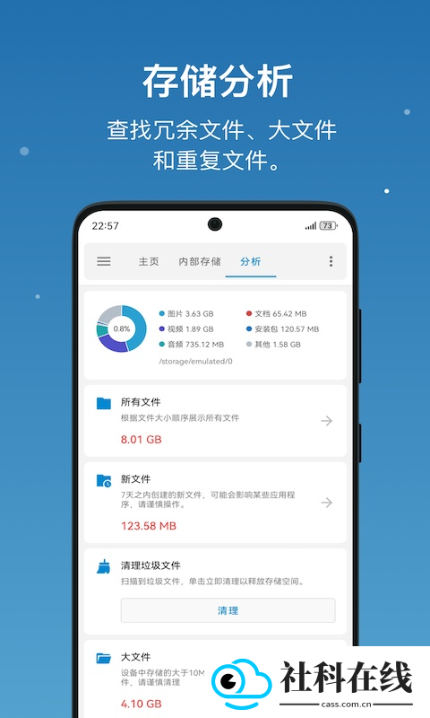 流舟文件管理器