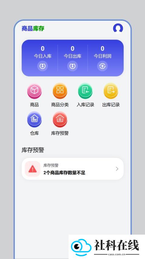 新能宝盒