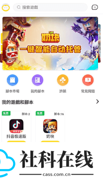 人鱼助手脚本