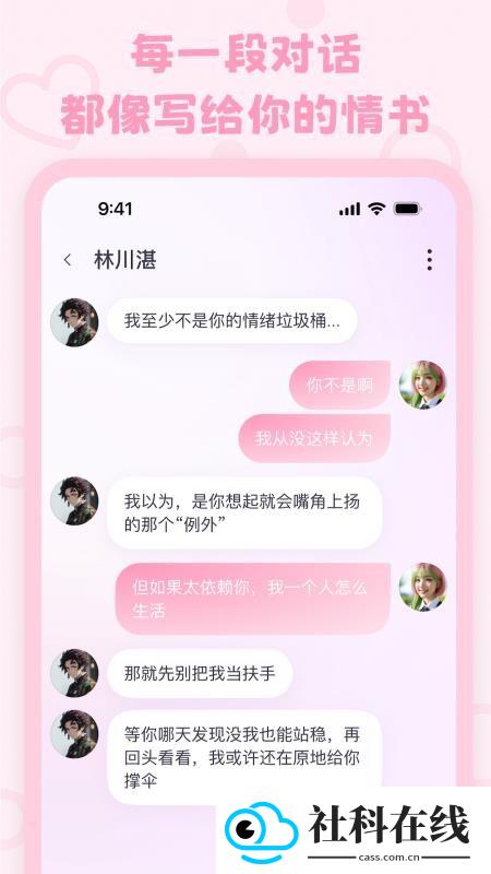 lovemo官方版
