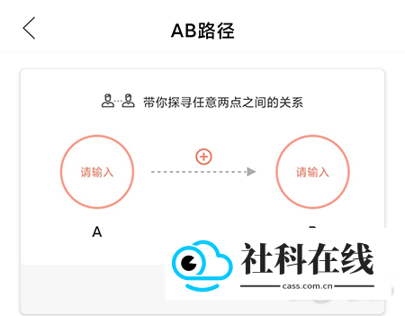 全知识免费版怎么查AB路径?2