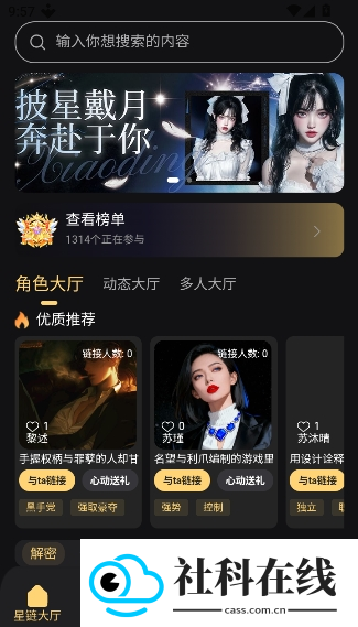 星恋次元安卓版