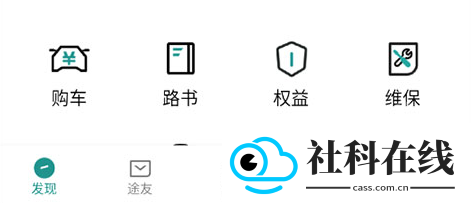 捷途汽车app