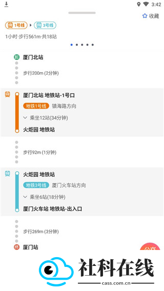 厦门公交