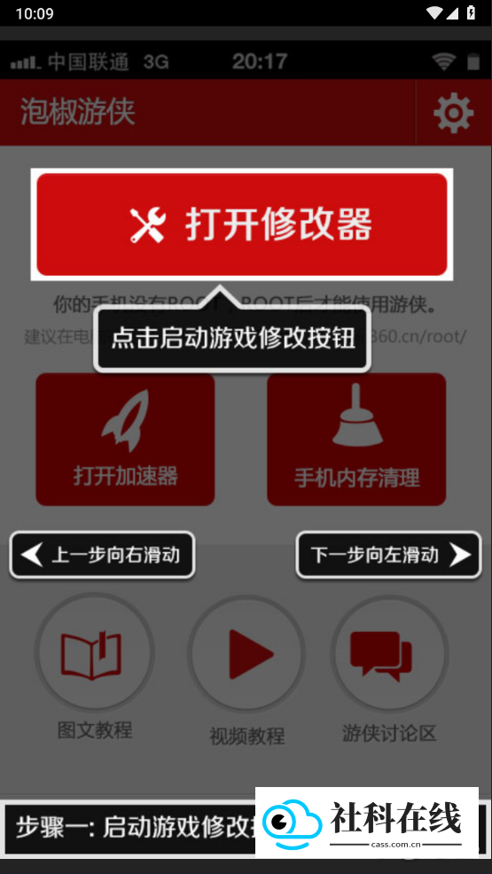 泡椒游侠官方版怎么用?1