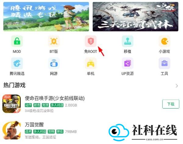 7723游戏盒ios安装包