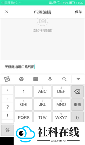 六只脚户外徒步