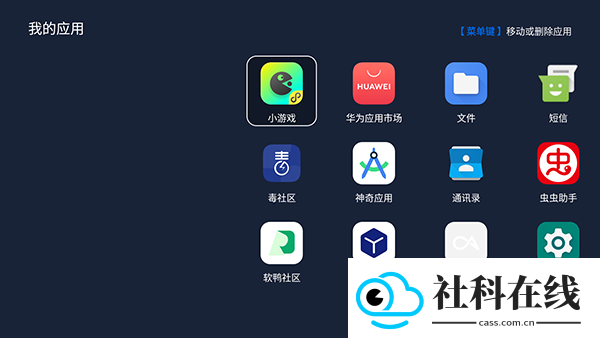 我的应用安卓版