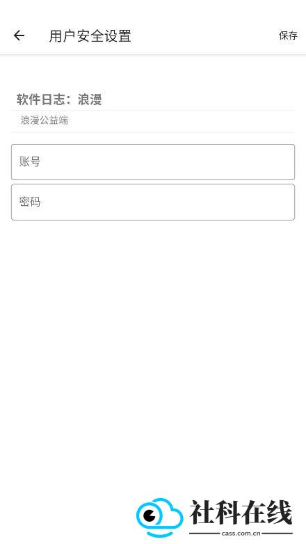 光头强公益辅助器