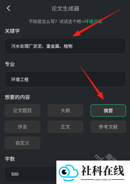 全能AI助手