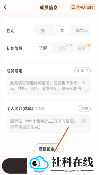 LovinAl虚拟恋人