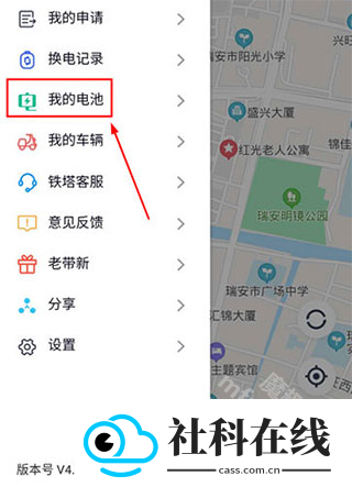 铁塔换电app