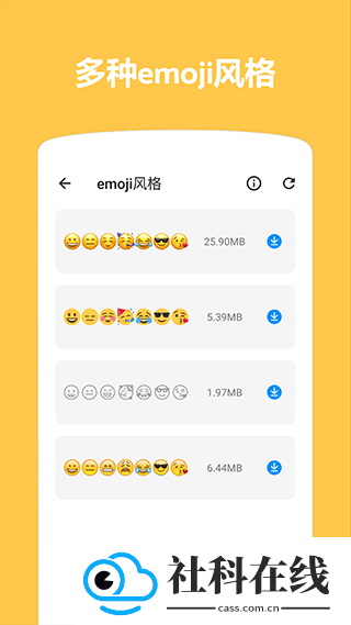 emoji表情贴图软件