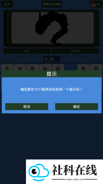 神奇宝贝图鉴