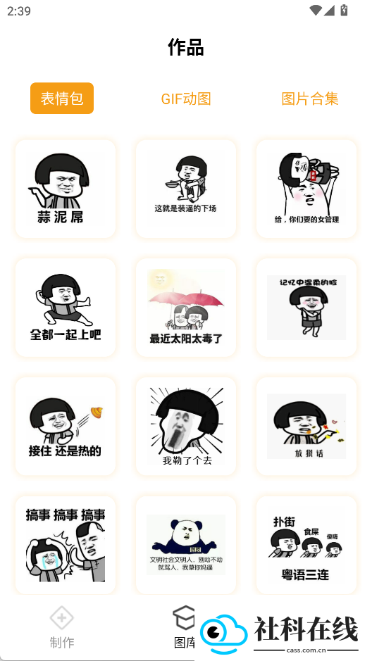 P图神器