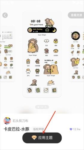 IWidgets万能小组件