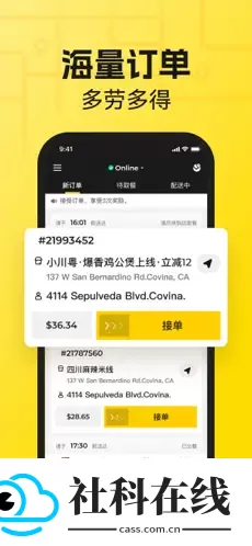 熊猫外卖骑手版app
