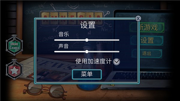 失忆症Amnesia