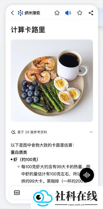 纳米ai搜索