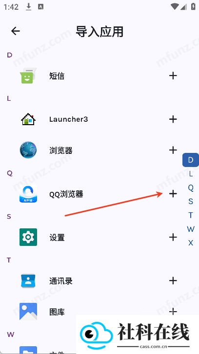 嗨玩应用分身助手
